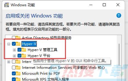 windows11自带虚拟机怎么使用(图5)