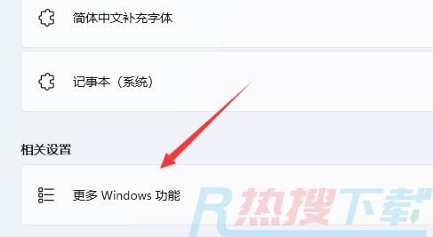 windows11自带虚拟机怎么使用(图4)