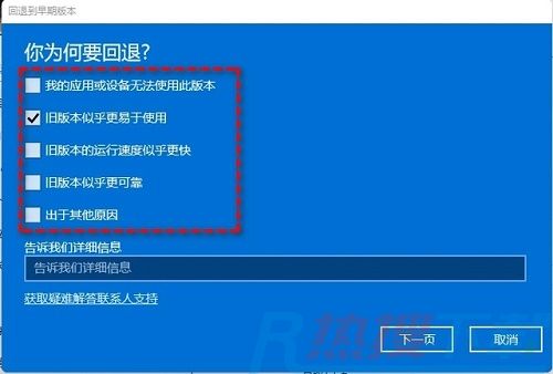 windows11退回win10方法(图6)