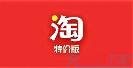 淘宝特价版和淘宝有什么区别(图1)