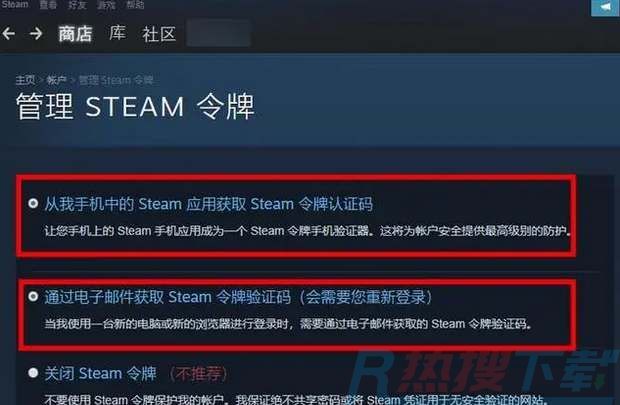 steam手机令牌如何绑定(图1)