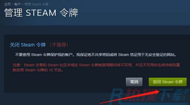 steam手机令牌如何绑定(图2)