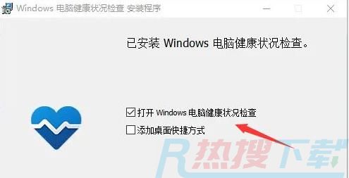 windows11查看能不能升级详细介绍(图4)