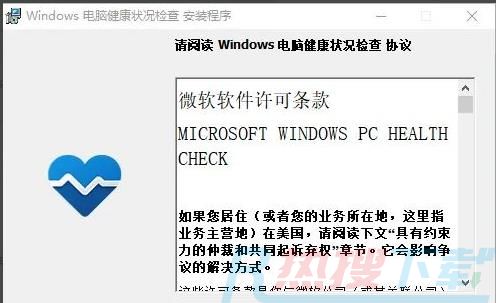 windows11查看能不能升级详细介绍(图3)