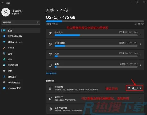 windows11清理c盘垃圾怎么清理(图2)