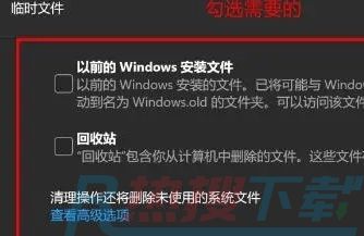 windows11清理c盘垃圾怎么清理(图3)