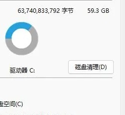 windows11清理c盘垃圾怎么清理(图6)