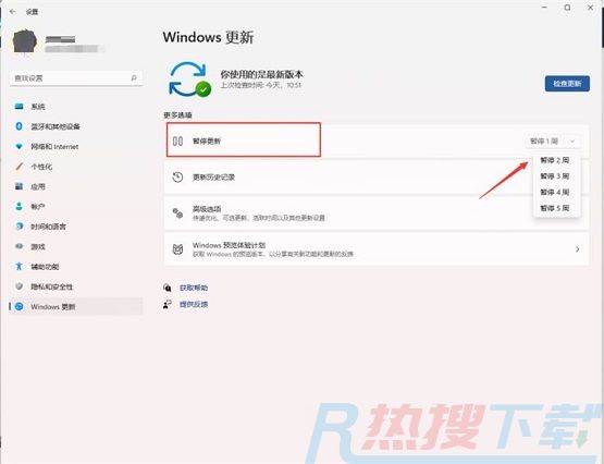 win11怎么关闭自动更新?win11关闭自动更新的方法(图3)