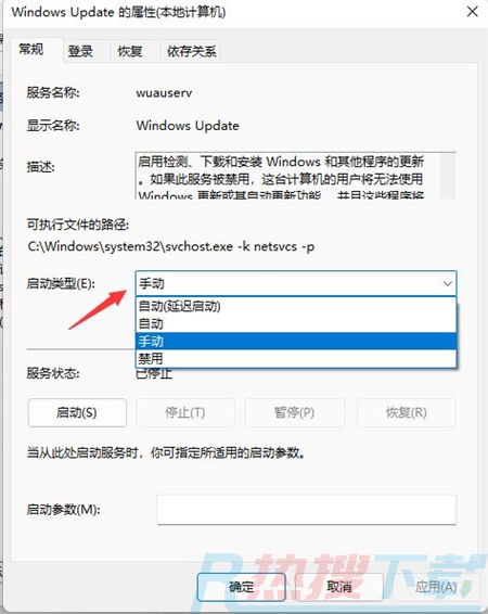 win11怎么关闭自动更新?win11关闭自动更新的方法(图7)