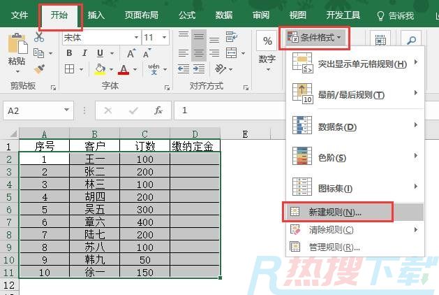 Excel条件格式又一妙用：交了钱，就绿色放行！(图2)