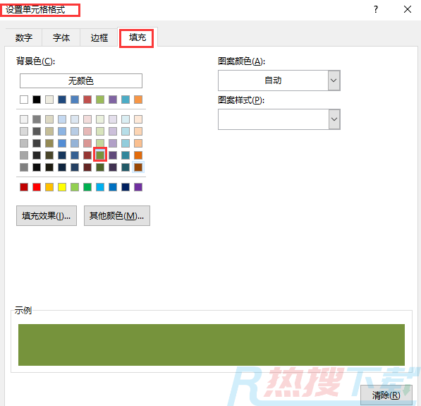 Excel条件格式又一妙用：交了钱，就绿色放行！(图4)