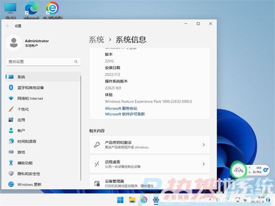 windows11专业版英文版 v2022(图2)