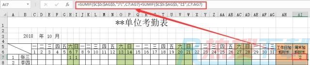 excel数据透视表自动统计工作日与周末的加班时长(图3)