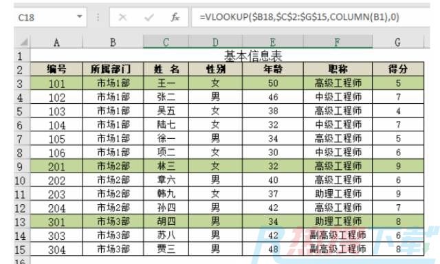 关于Excel公式，你必须知道这些（一）(图4)