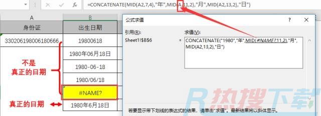 关于Excel公式，你必须知道这些（一）(图7)