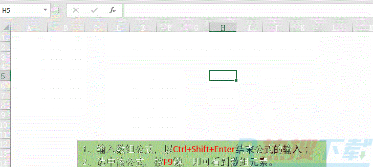 Excel数组公式（之一）——基础知识(图2)