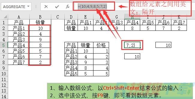 Excel数组公式（之一）——基础知识(图3)