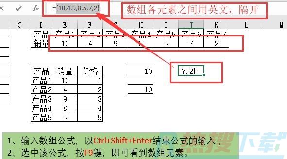 Excel数组公式（之一）——基础知识(图4)