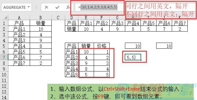 Excel数组公式（之一）——基础知识(图5)