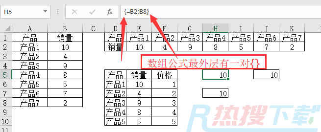 Excel数组公式（之一）——基础知识(图6)
