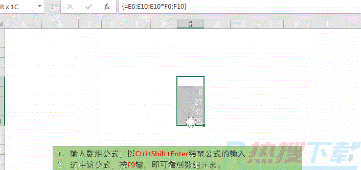 Excel数组公式（之一）——基础知识(图8)