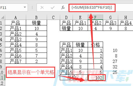 Excel数组公式（之一）——基础知识(图7)