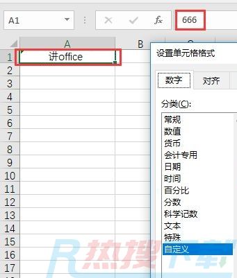 Excel单元格自定义格式——特殊符号的使用(图7)