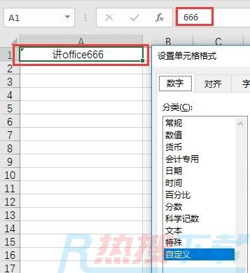 Excel单元格自定义格式——特殊符号的使用(图8)