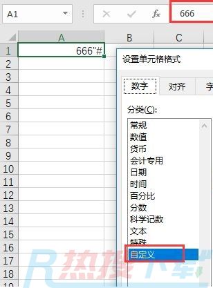 Excel单元格自定义格式——特殊符号的使用(图9)
