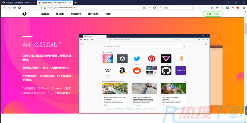 火狐浏览器PC新版v118.0.2（图1）