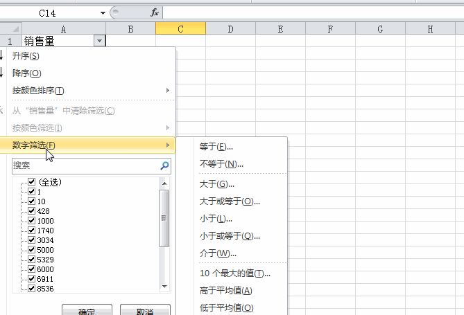excel筛选之（一）——数值筛选基础(图2)