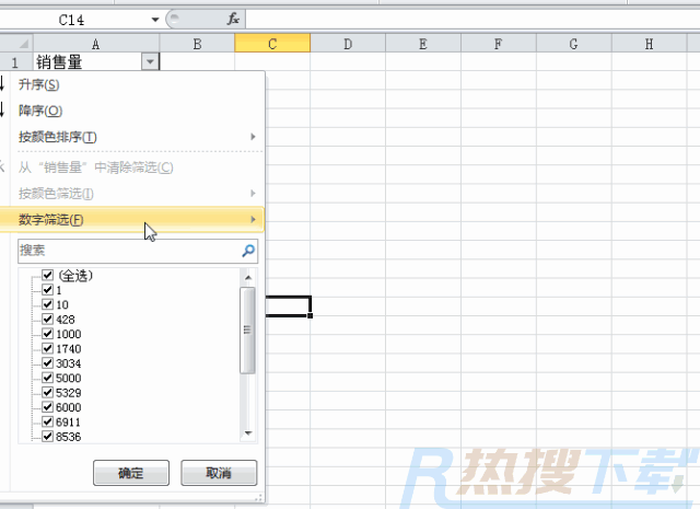 excel筛选之（一）——数值筛选基础(图6)