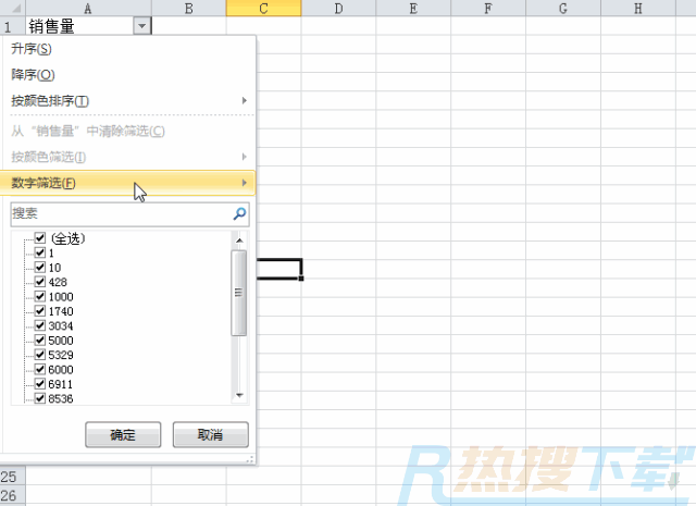 excel筛选之（一）——数值筛选基础(图7)