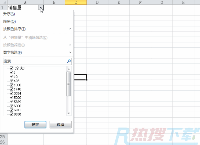 excel筛选之（一）——数值筛选基础(图9)