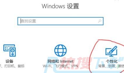 windows11毛玻璃开启教程(图2)