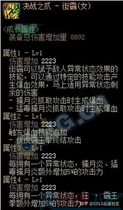 DNF：新版本装备如何搭配？职业特性给你答案(图13)