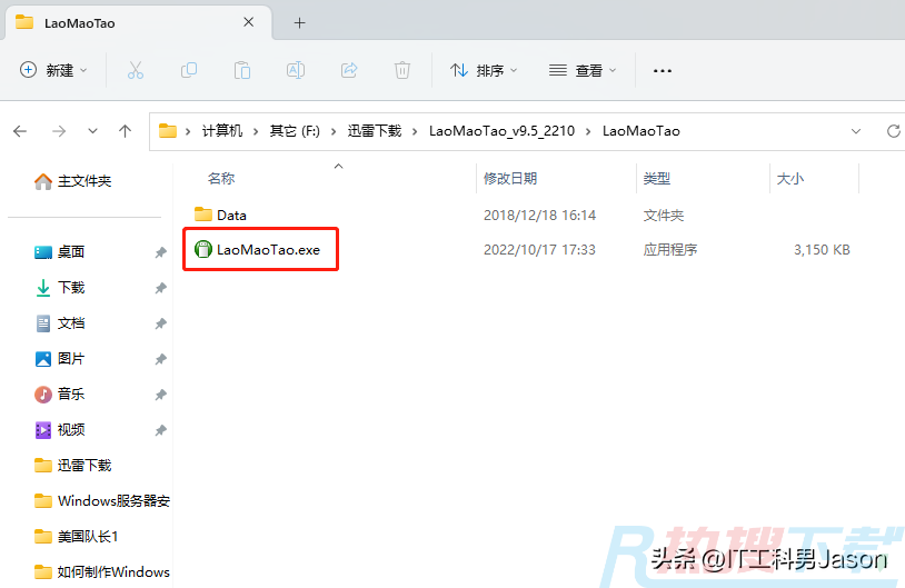 Windows PE启动盘(系统盘)制作(图3)