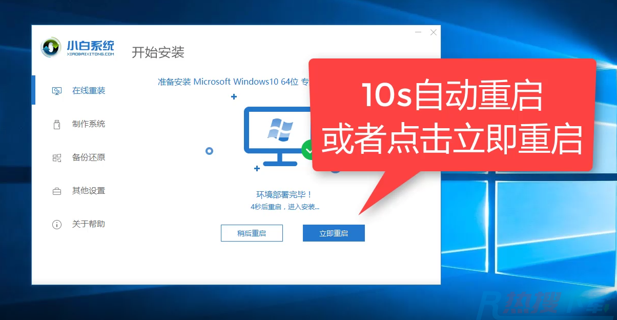 一键安装原版Windows系统教程(图6)