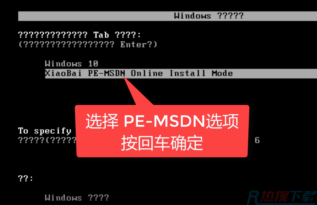 一键安装原版Windows系统教程(图7)