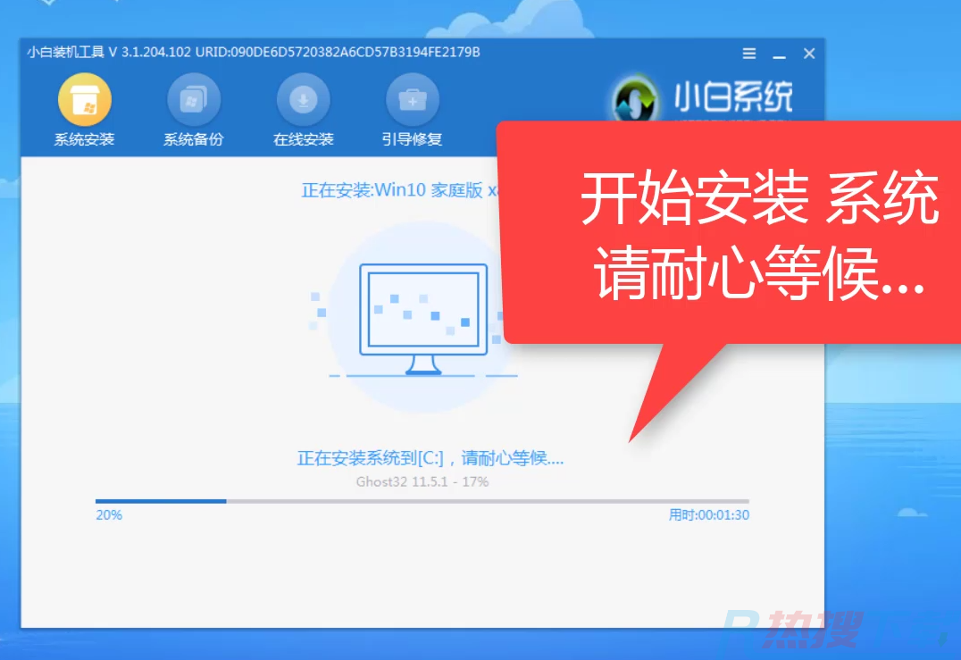 一键安装原版Windows系统教程(图8)