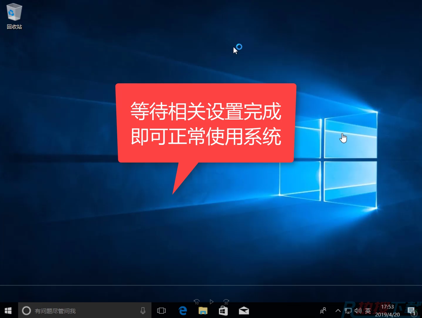 一键安装原版Windows系统教程(图10)