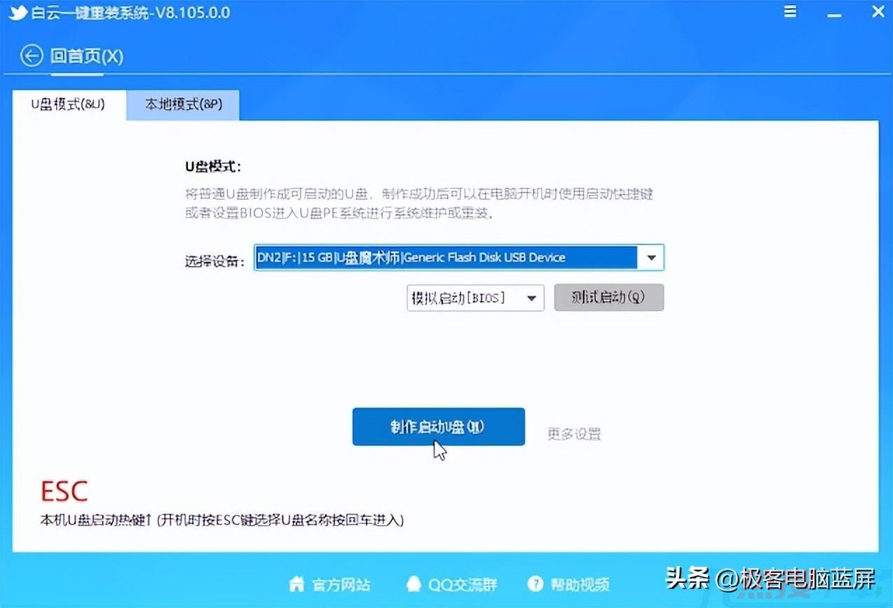 联想新电脑怎么装Win7系统?(图3)