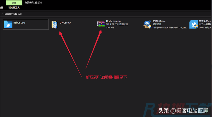 联想新电脑怎么装Win7系统?(图7)