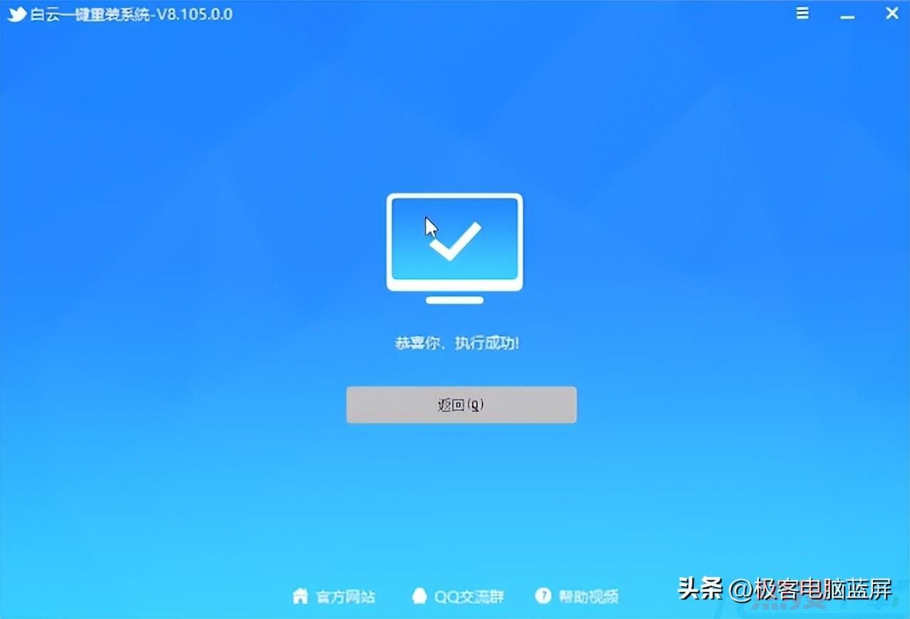 联想新电脑怎么装Win7系统?(图6)