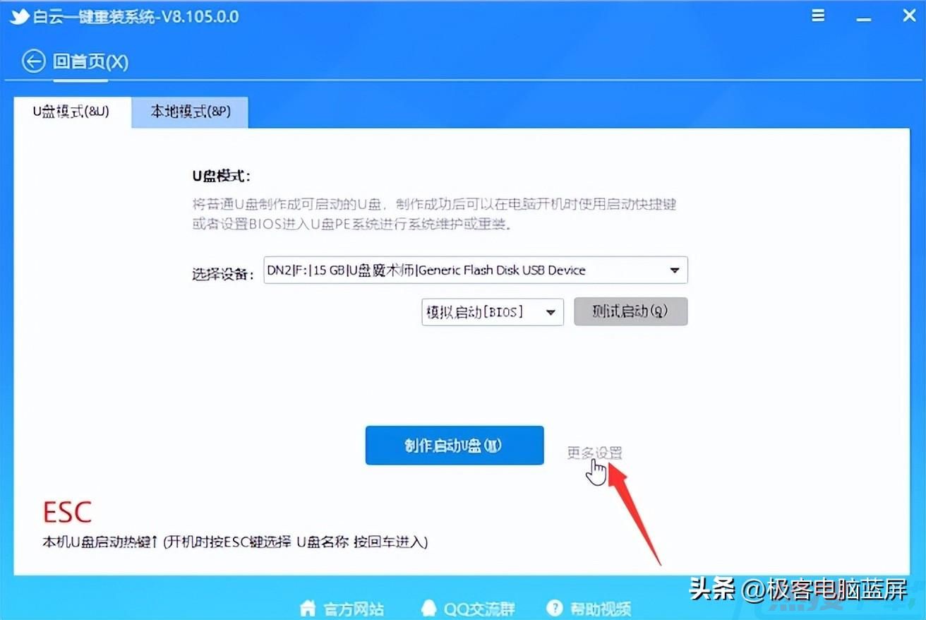 联想新电脑怎么装Win7系统?(图9)