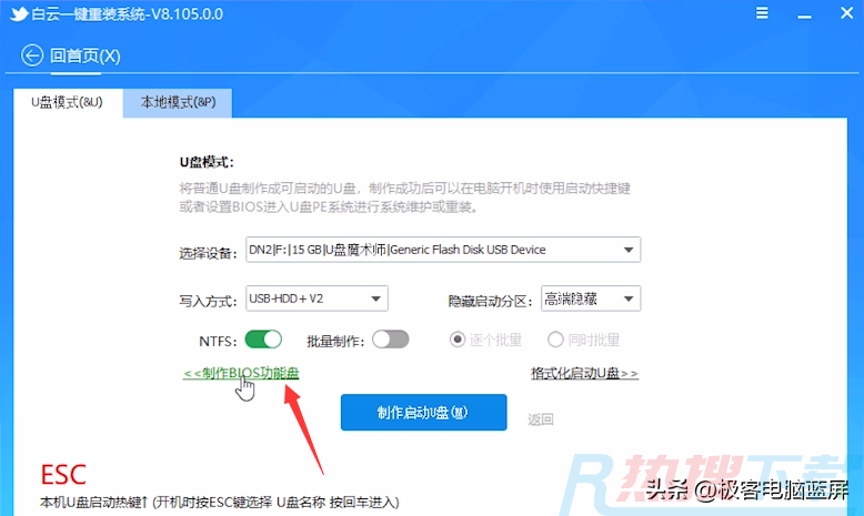 联想新电脑怎么装Win7系统?(图10)