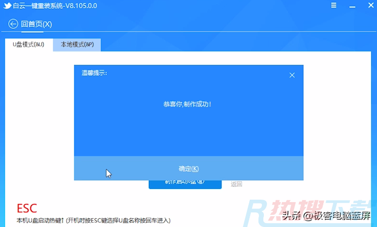 联想新电脑怎么装Win7系统?(图11)