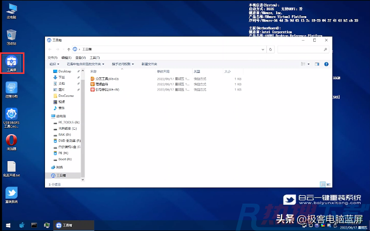 联想新电脑怎么装Win7系统?(图16)