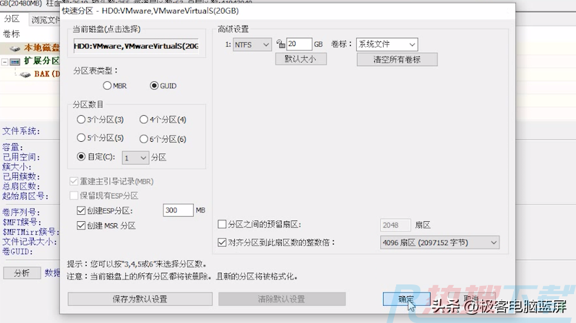 联想新电脑怎么装Win7系统?(图18)