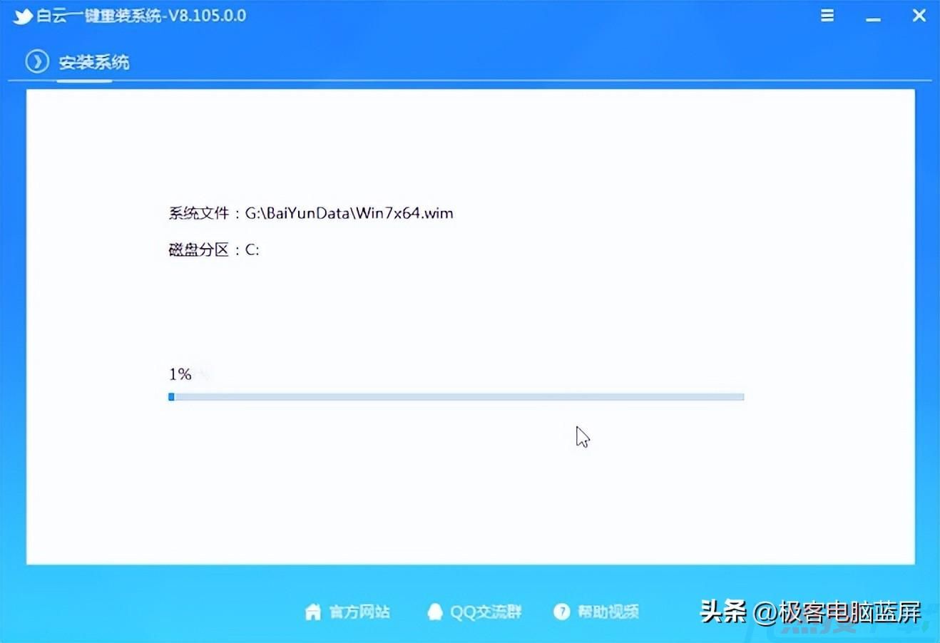 联想新电脑怎么装Win7系统?(图22)